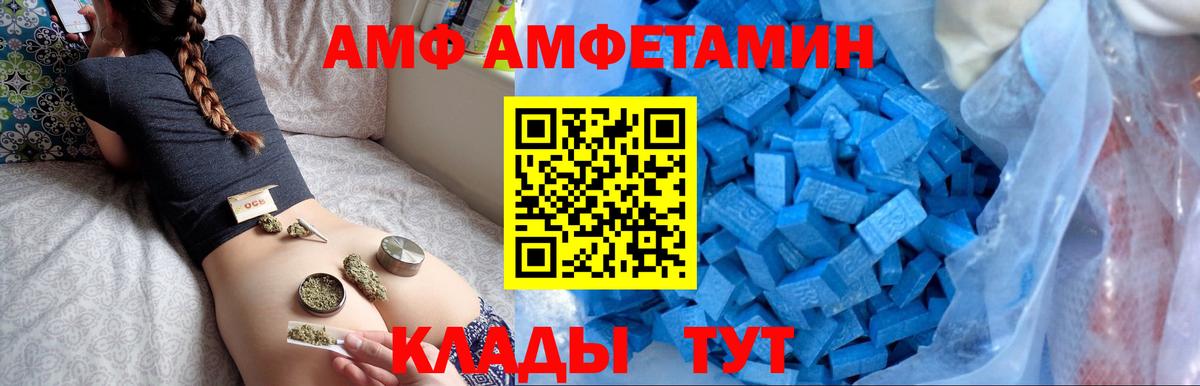 АМФ Розовый  АМФЕТАМИН  Пыть-Ях  Вход с VPN 