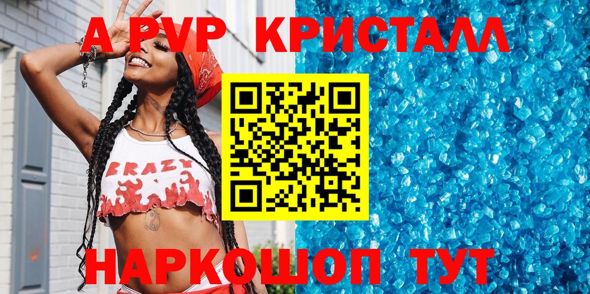 Alpha-PVP Crystall  A PVP  Alfa_PVP мука  Пыть-Ях  А ПВП Crystall  Вход с VPN 