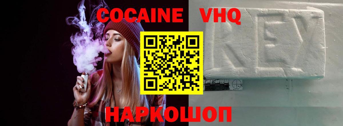 Пыть-Ях  КОКАИН Эквадор  COCAIN Колумбийский  Вход с VPN 