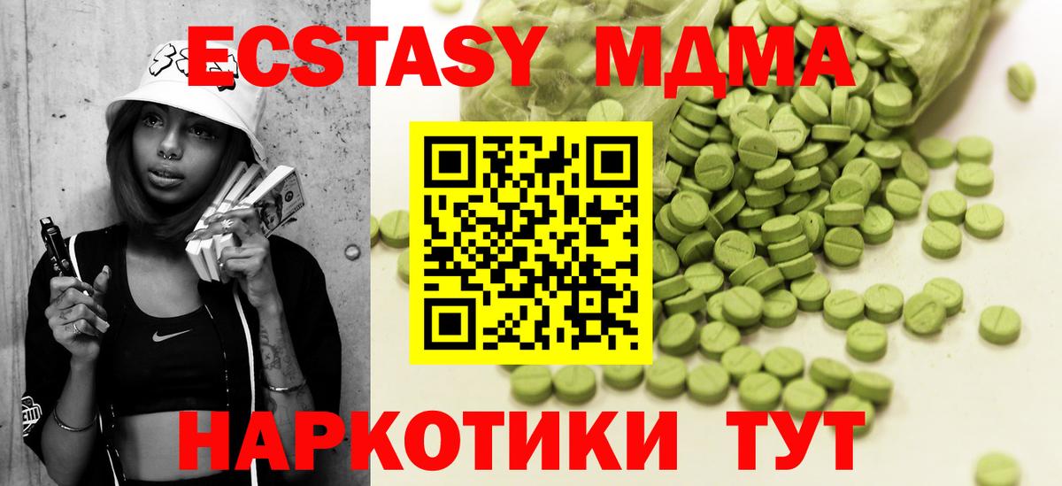 Ecstasy mix Пыть-Ях