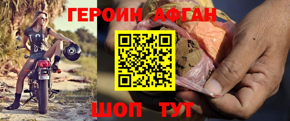 Героин VHQ  ГЕРОИН  Пыть-Ях  Вход с VPN 