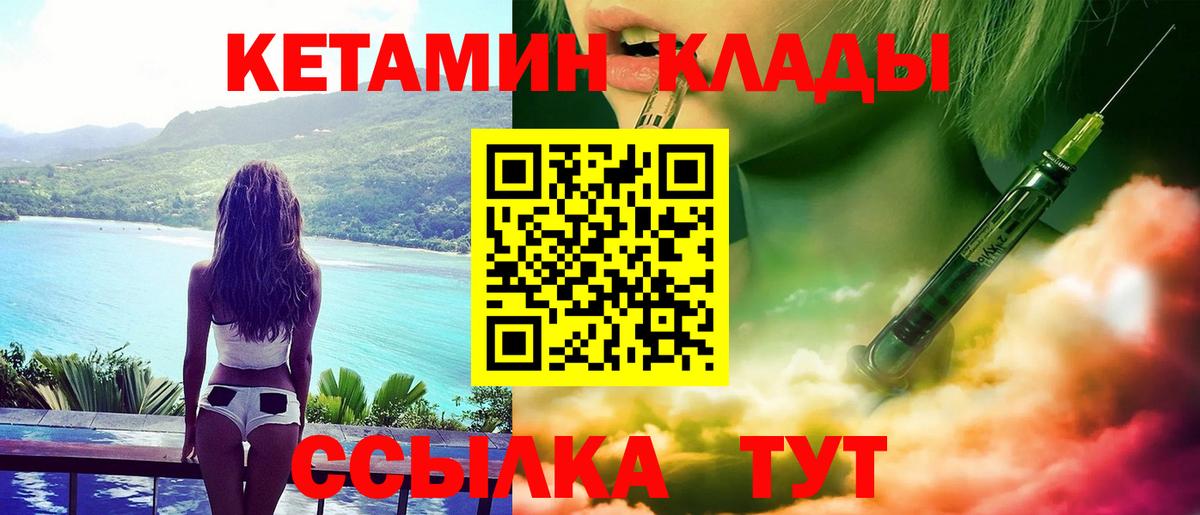 Кетамин VHQ  Кетамин VHQ  Вход с VPN  Пыть-Ях 