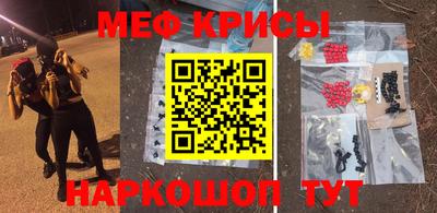 мефедрон Обнинск