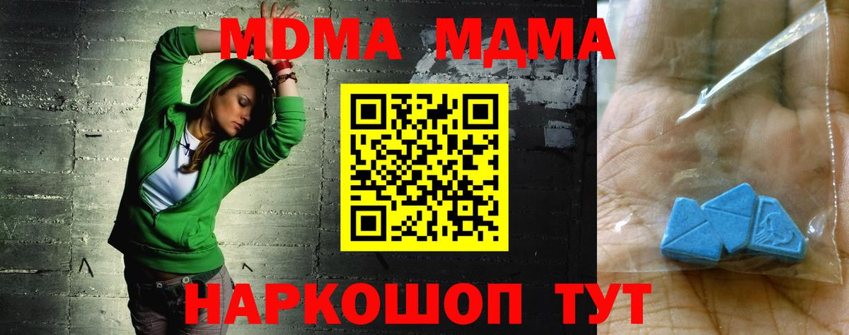 МДМА Molly  MDMA молли  Вход с VPN  Пыть-Ях 