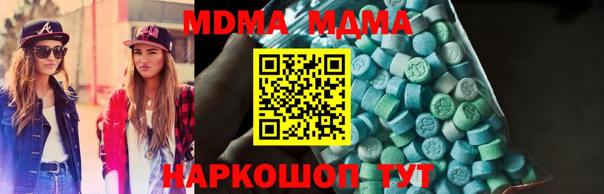 MDMA crystal Пыть-Ях