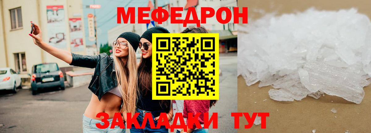 МЕФ кристаллы Пыть-Ях