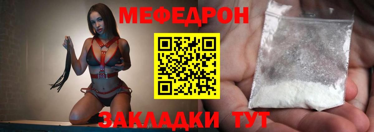 Мефедрон мука  МЯУ-МЯУ мука  МЕФ  Пыть-Ях  Вход с VPN  МЕФ 