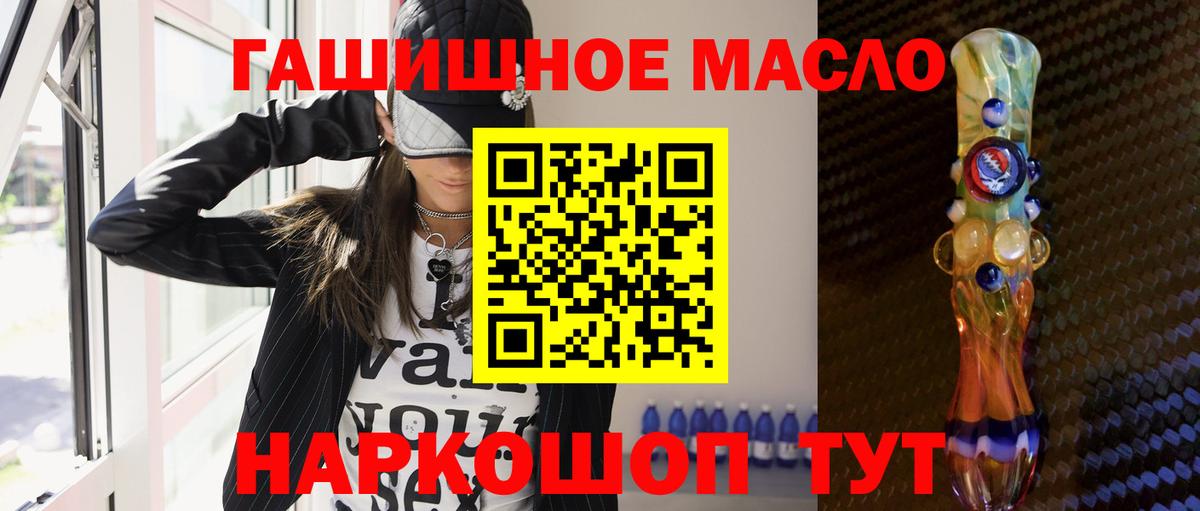 ТГК THC oil  купить  сайты  Пыть-Ях  Вход с VPN 