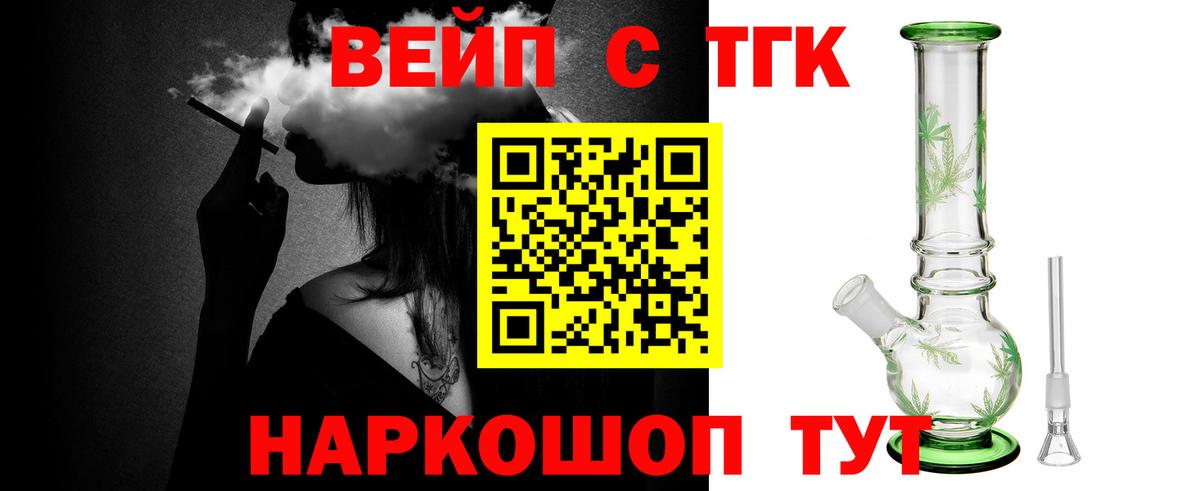 ТГК THC oil Пыть-Ях